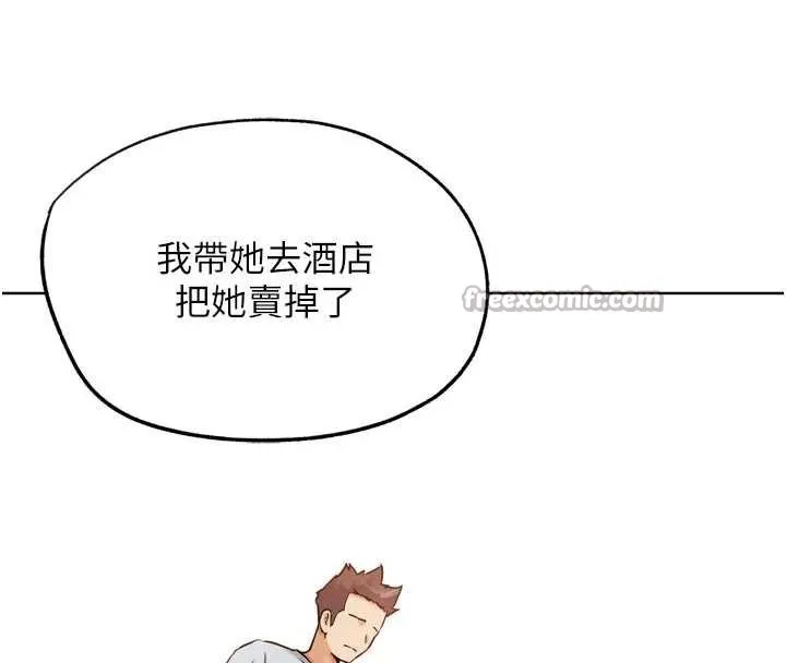 G斗吧!真人肉搏王 第25話-轉性後的黑道老大?! 第98页