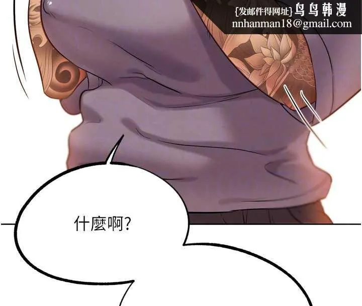 G斗吧!真人肉搏王 第25話-轉性後的黑道老大?! 第117页