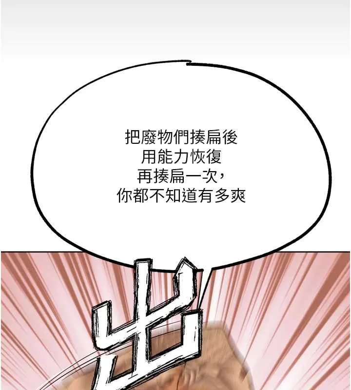 G斗吧!真人肉搏王 第25話-轉性後的黑道老大?! 第48页