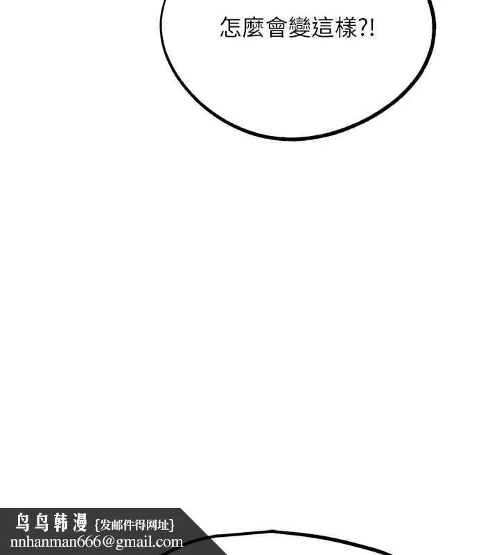 G斗吧!真人肉搏王 第25話-轉性後的黑道老大?! 第118页