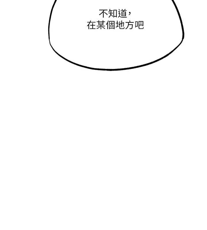 G斗吧!真人肉搏王 第25話-轉性後的黑道老大?! 第97页