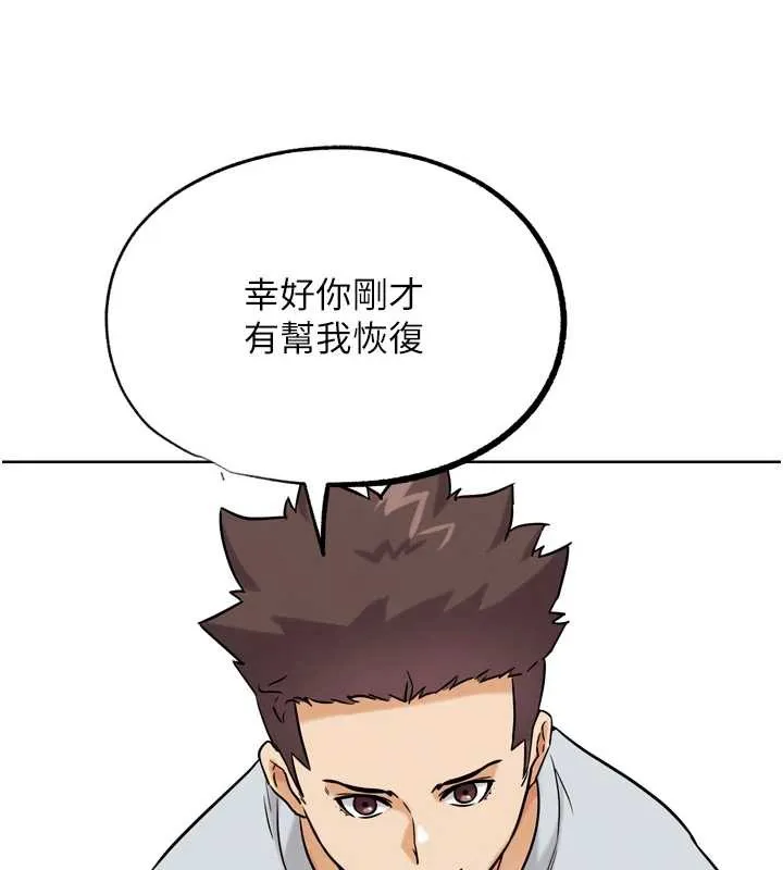 G斗吧!真人肉搏王 第25話-轉性後的黑道老大?! 第145页