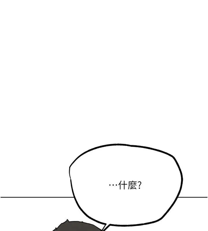G斗吧!真人肉搏王 第25話-轉性後的黑道老大?! 第78页