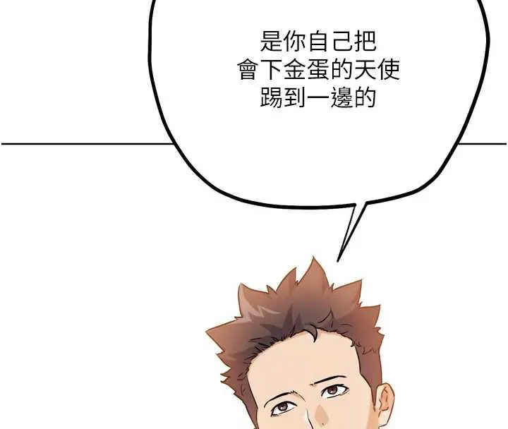 G斗吧!真人肉搏王 第25話-轉性後的黑道老大?! 第171页