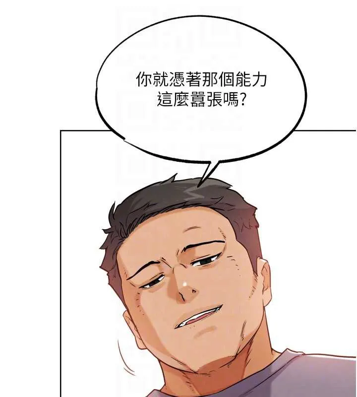 G斗吧!真人肉搏王 第25話-轉性後的黑道老大?! 第20页
