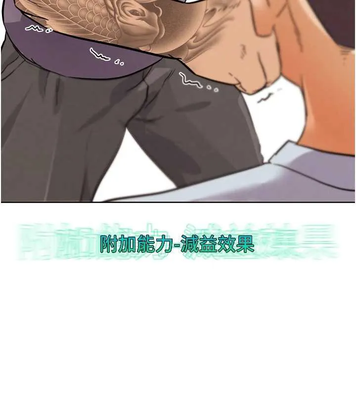 G斗吧!真人肉搏王 第25話-轉性後的黑道老大?! 第80页