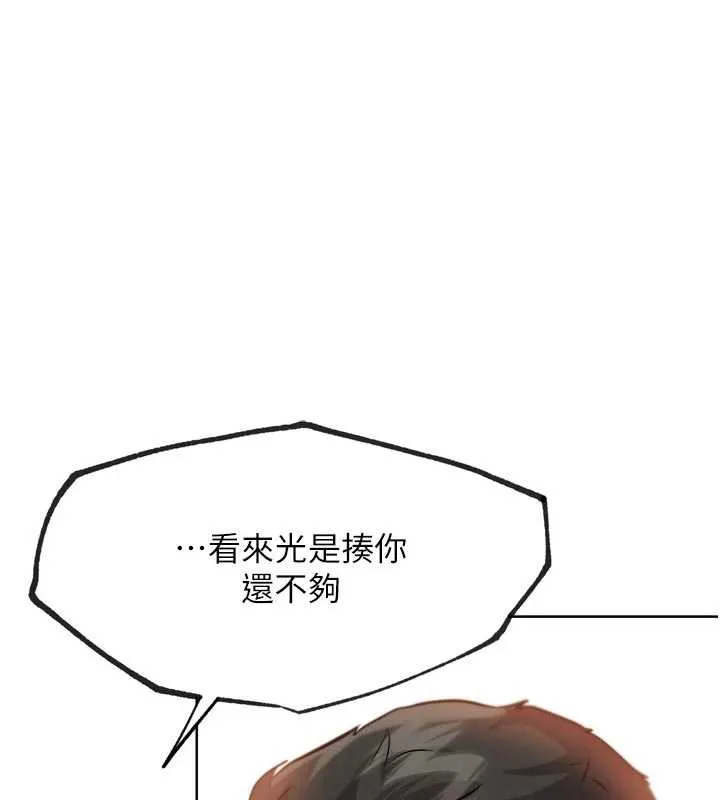 G斗吧!真人肉搏王 第25話-轉性後的黑道老大?! 第103页