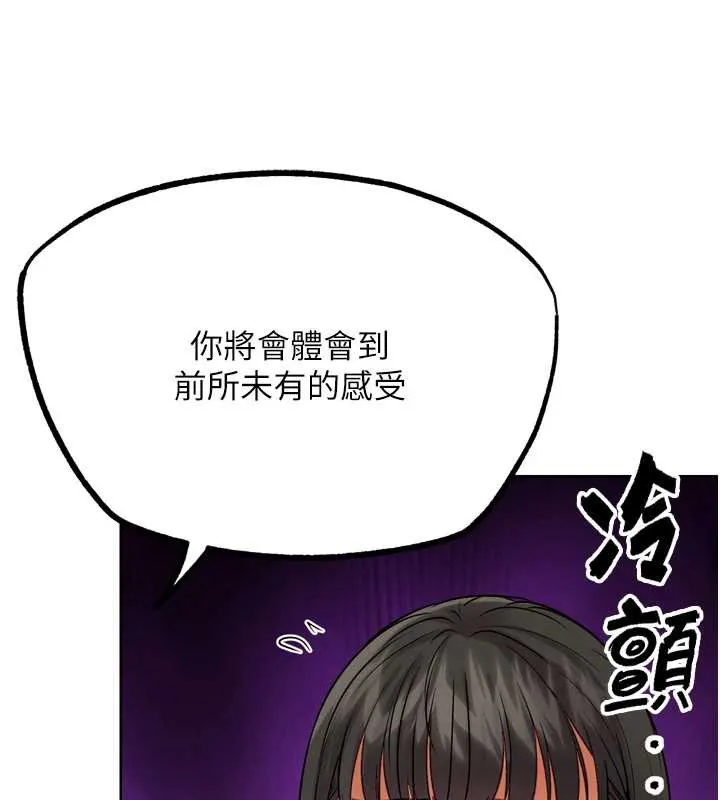G斗吧!真人肉搏王 第25話-轉性後的黑道老大?! 第189页
