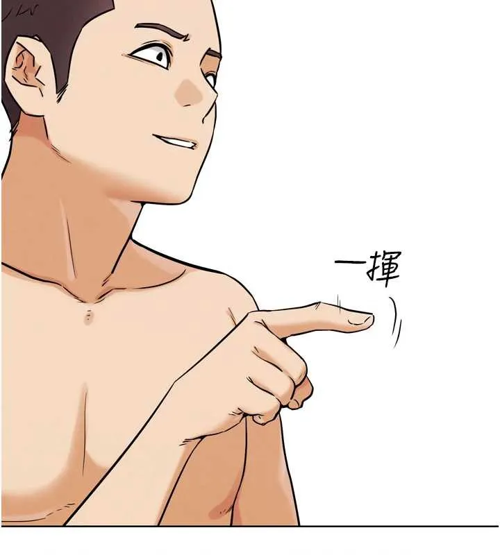 G斗吧!真人肉搏王 第25話-轉性後的黑道老大?! 第199页