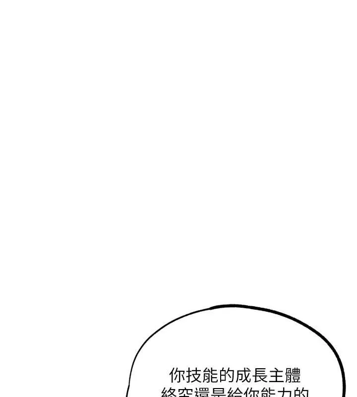 G斗吧!真人肉搏王 第25話-轉性後的黑道老大?! 第164页