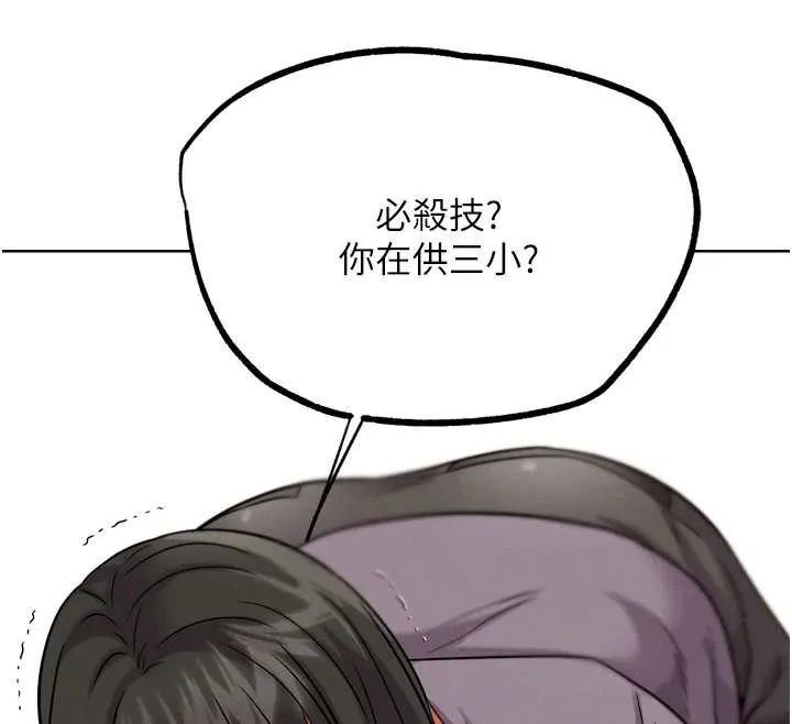 G斗吧!真人肉搏王 第25話-轉性後的黑道老大?! 第156页