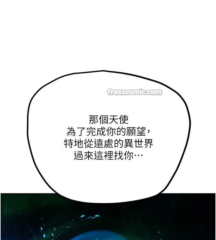 G斗吧!真人肉搏王 第25話-轉性後的黑道老大?! 第168页