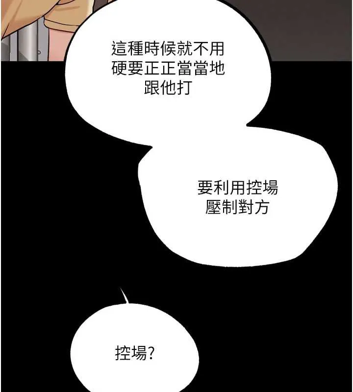 G斗吧!真人肉搏王 第25話-轉性後的黑道老大?! 第64页