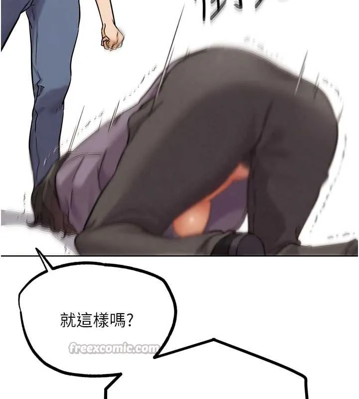 G斗吧!真人肉搏王 第25話-轉性後的黑道老大?! 第154页