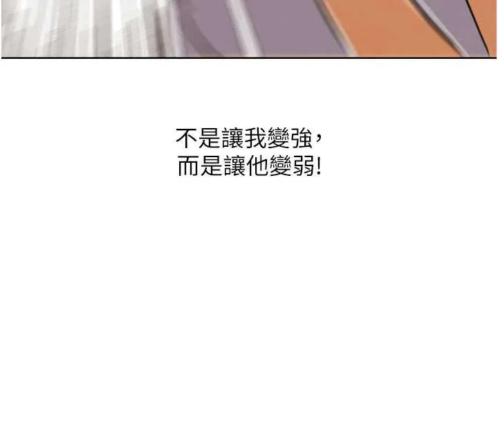 G斗吧!真人肉搏王 第25話-轉性後的黑道老大?! 第75页