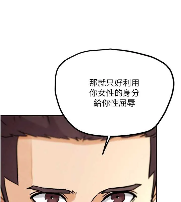 G斗吧!真人肉搏王 第25話-轉性後的黑道老大?! 第187页