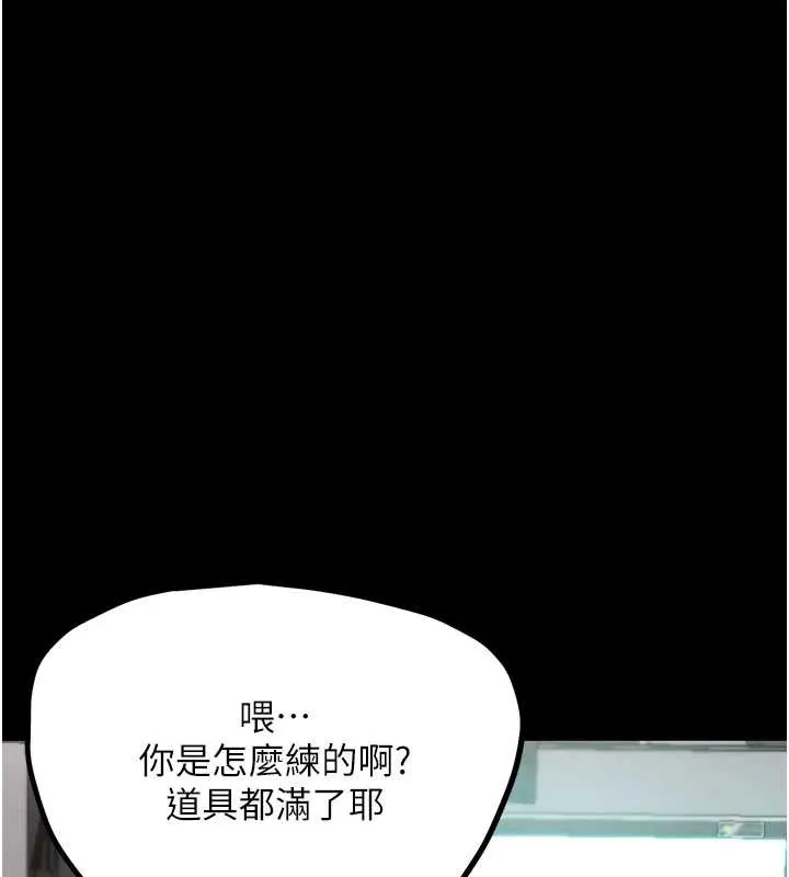 G斗吧!真人肉搏王 第25話-轉性後的黑道老大?! 第62页