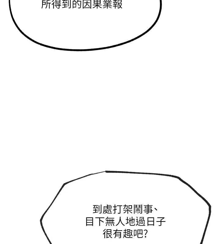 G斗吧!真人肉搏王 第25話-轉性後的黑道老大?! 第222页