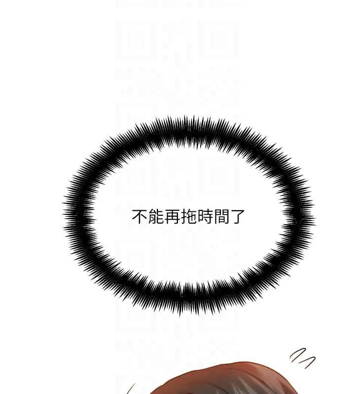 G斗吧!真人肉搏王 第25話-轉性後的黑道老大?! 第115页