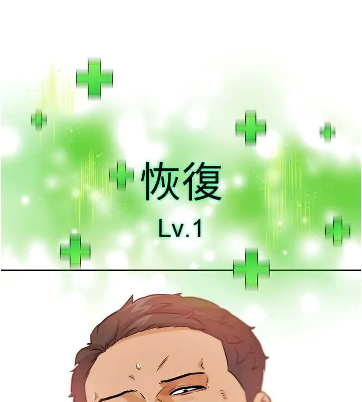 G斗吧!真人肉搏王 第25話-轉性後的黑道老大?! 第24页