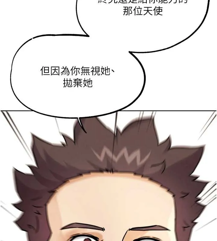G斗吧!真人肉搏王 第25話-轉性後的黑道老大?! 第165页