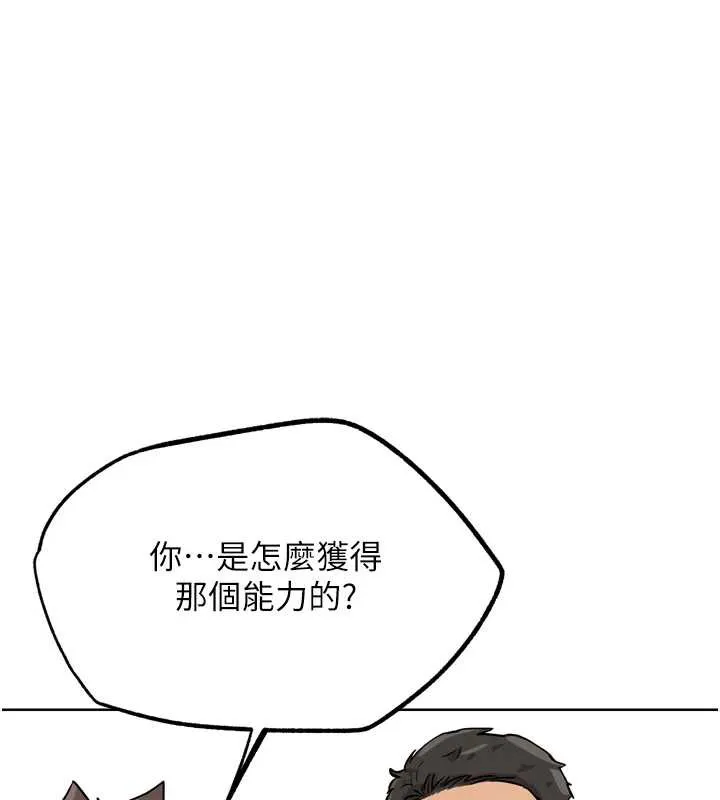 G斗吧!真人肉搏王 第25話-轉性後的黑道老大?! 第32页