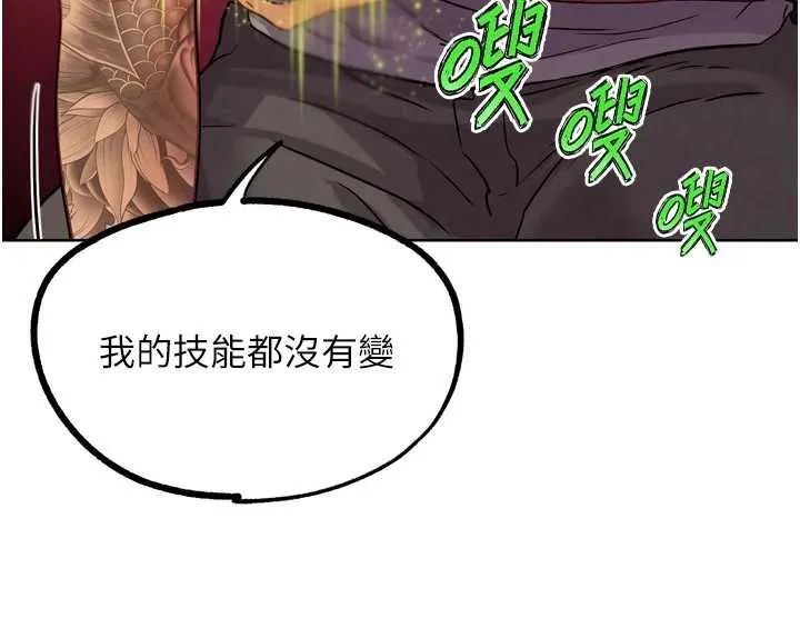 G斗吧!真人肉搏王 第25話-轉性後的黑道老大?! 第163页