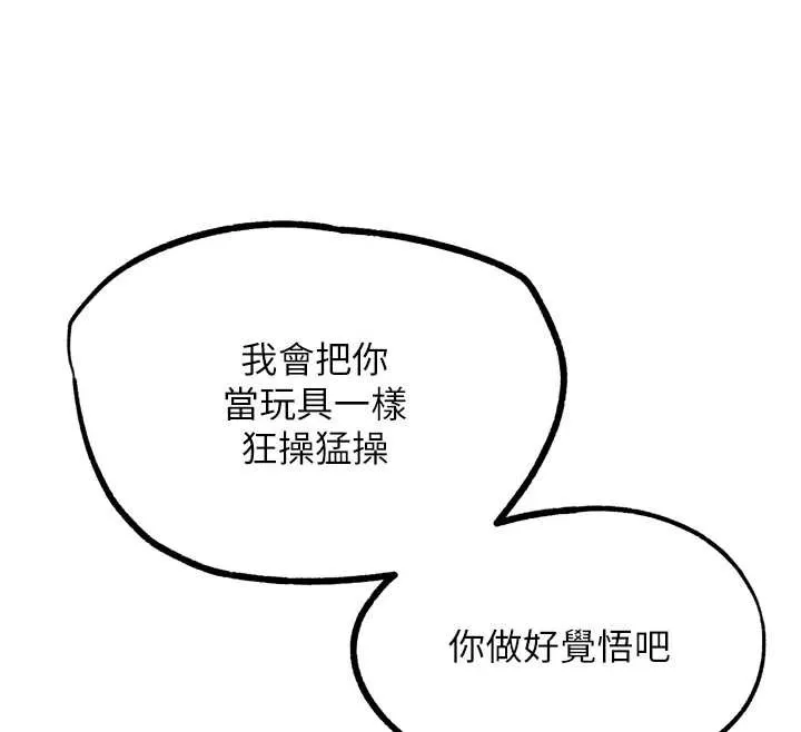 G斗吧!真人肉搏王 第25話-轉性後的黑道老大?! 第225页