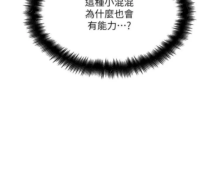 G斗吧!真人肉搏王 第25話-轉性後的黑道老大?! 第12页