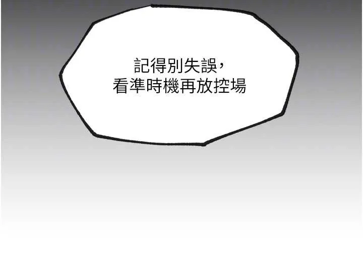 G斗吧!真人肉搏王 第25話-轉性後的黑道老大?! 第71页