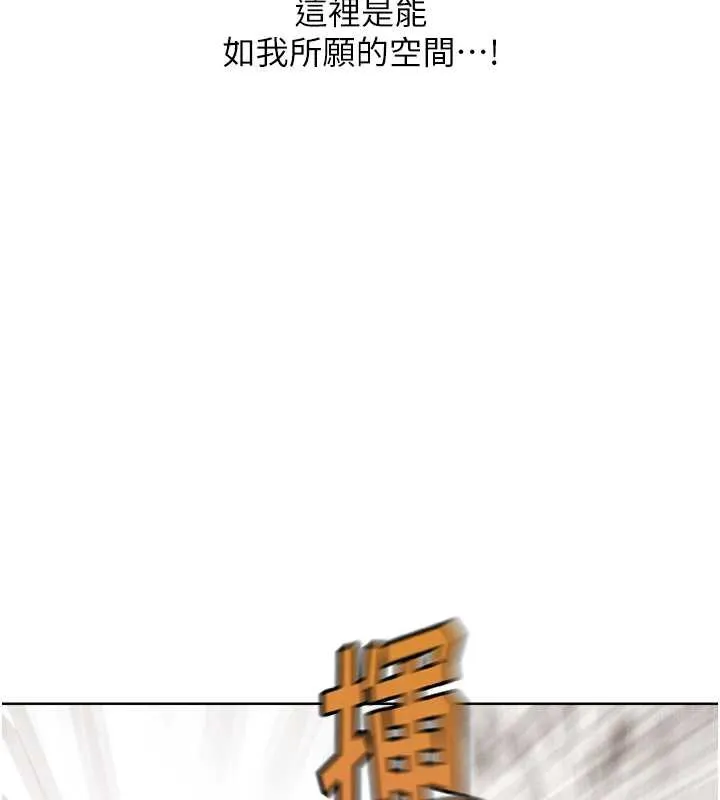 G斗吧!真人肉搏王 第25話-轉性後的黑道老大?! 第73页