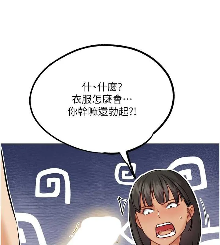 G斗吧!真人肉搏王 第25話-轉性後的黑道老大?! 第181页