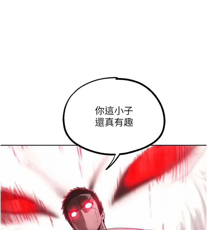 G斗吧!真人肉搏王 第25話-轉性後的黑道老大?! 第13页