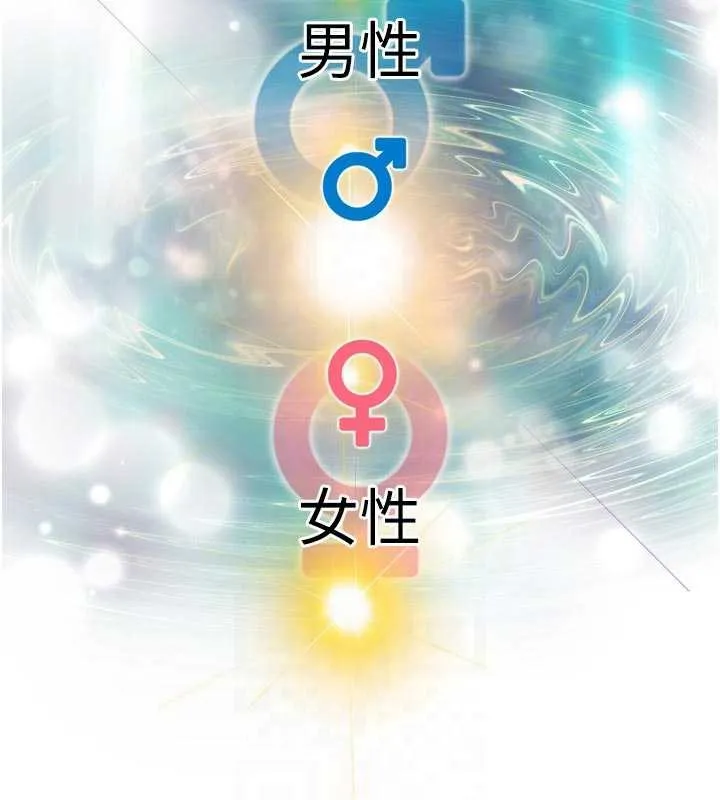 G斗吧!真人肉搏王 第25話-轉性後的黑道老大?! 第108页