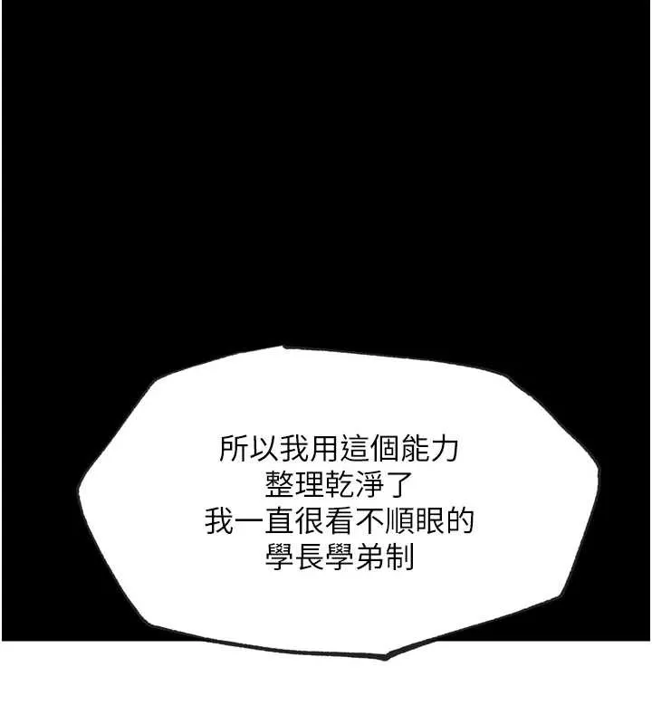 G斗吧!真人肉搏王 第25話-轉性後的黑道老大?! 第44页