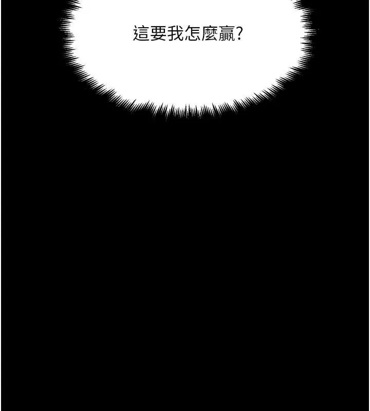 G斗吧!真人肉搏王 第25話-轉性後的黑道老大?! 第58页