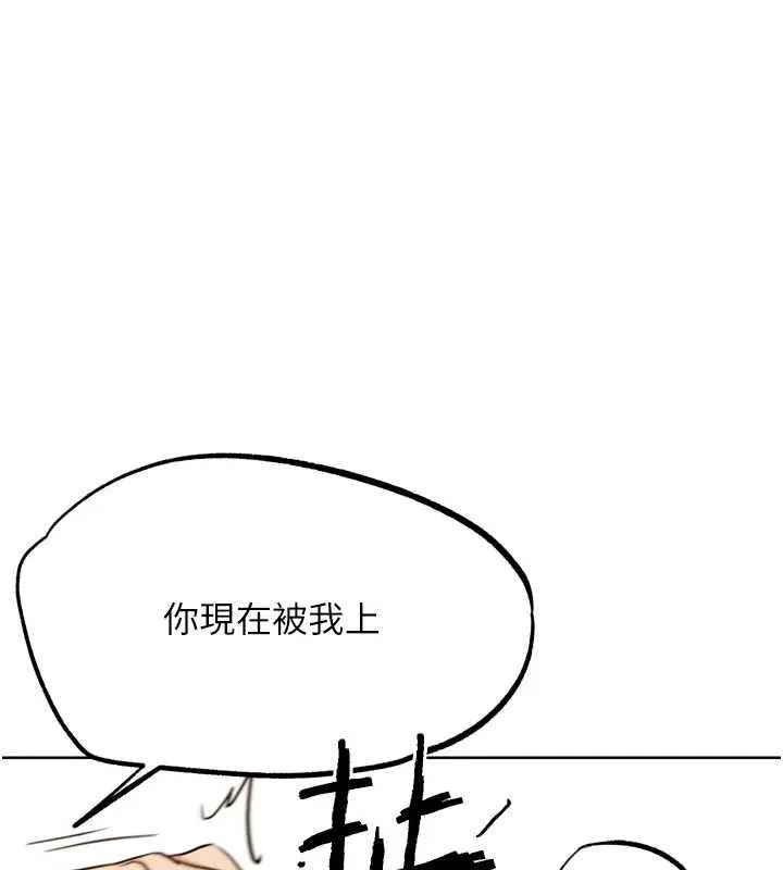 G斗吧!真人肉搏王 第25話-轉性後的黑道老大?! 第219页