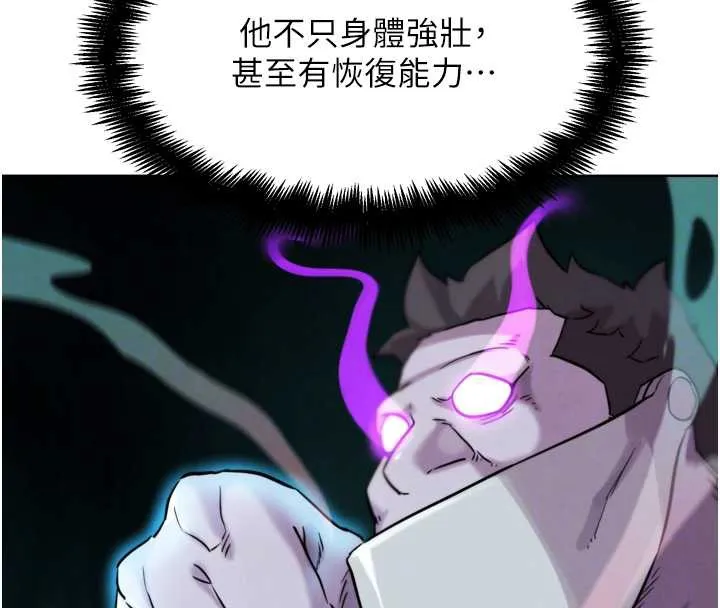 G斗吧!真人肉搏王 第25話-轉性後的黑道老大?! 第55页