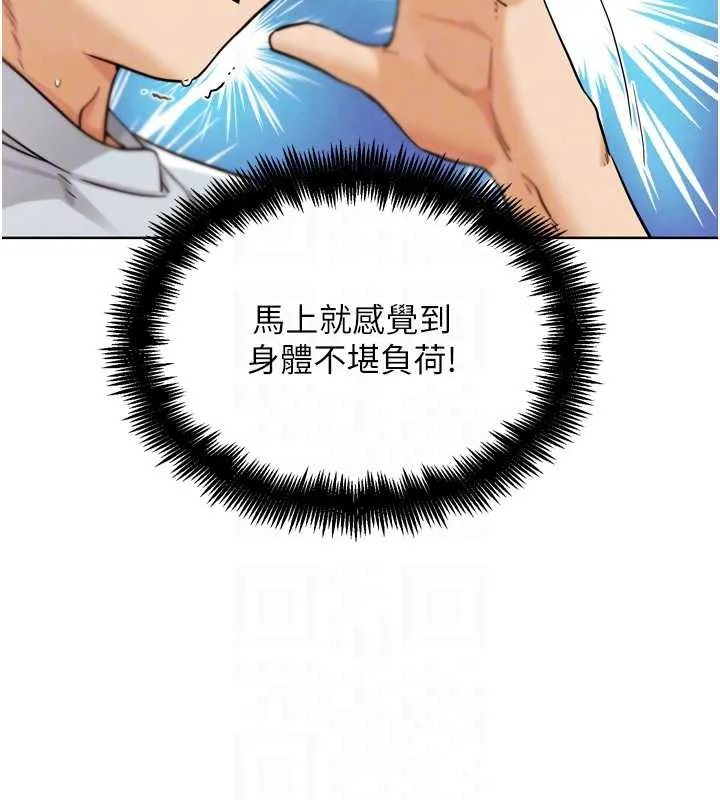 G斗吧!真人肉搏王 第25話-轉性後的黑道老大?! 第114页