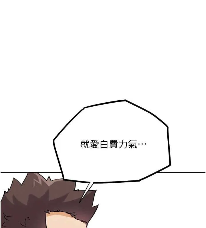 G斗吧!真人肉搏王 第25話-轉性後的黑道老大?! 第198页