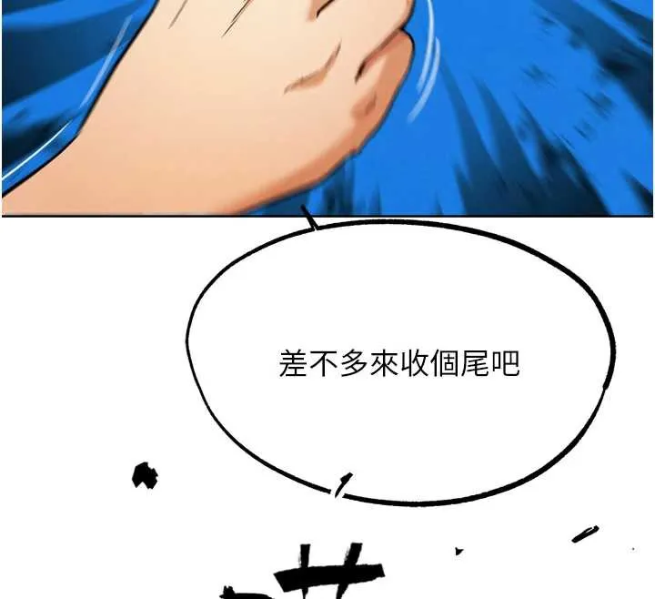G斗吧!真人肉搏王 第25話-轉性後的黑道老大?! 第175页