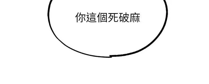 G斗吧!真人肉搏王 第25話-轉性後的黑道老大?! 第230页