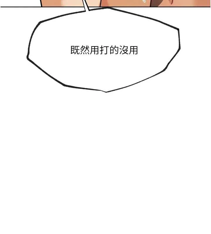 G斗吧!真人肉搏王 第25話-轉性後的黑道老大?! 第186页
