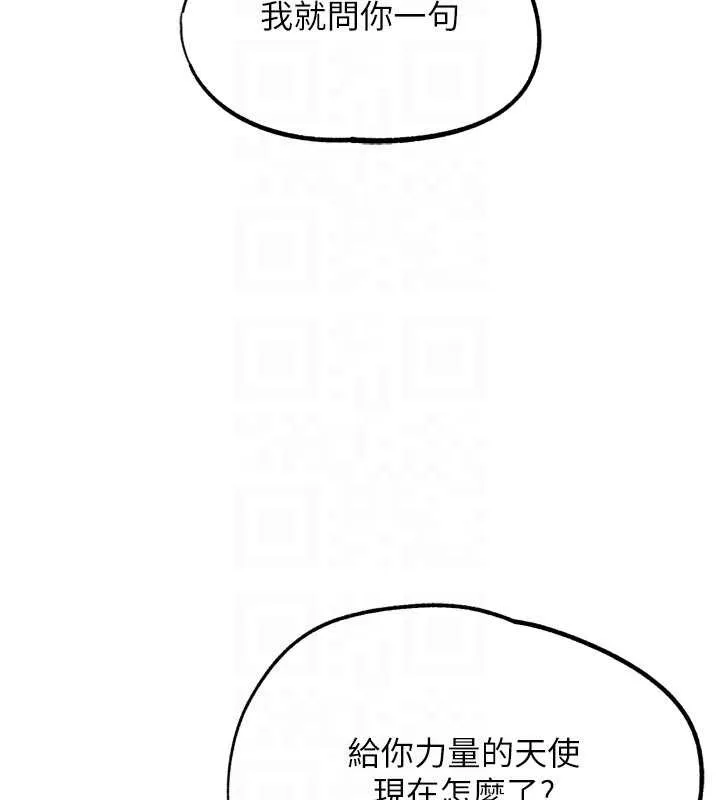 G斗吧!真人肉搏王 第25話-轉性後的黑道老大?! 第92页