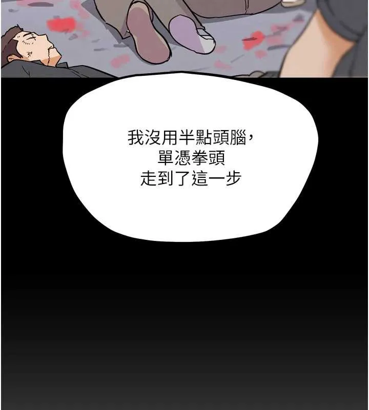 G斗吧!真人肉搏王 第25話-轉性後的黑道老大?! 第46页