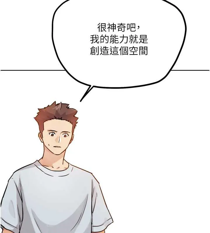 G斗吧!真人肉搏王 第25話-轉性後的黑道老大?! 第119页