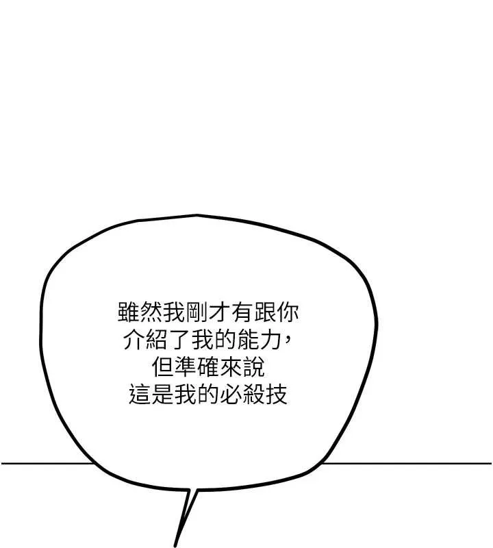 G斗吧!真人肉搏王 第25話-轉性後的黑道老大?! 第158页