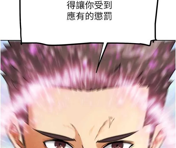 G斗吧!真人肉搏王 第25話-轉性後的黑道老大?! 第106页