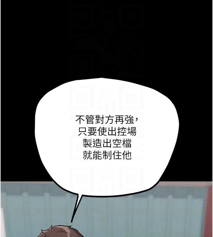 G斗吧!真人肉搏王 第25話-轉性後的黑道老大?! 第68页