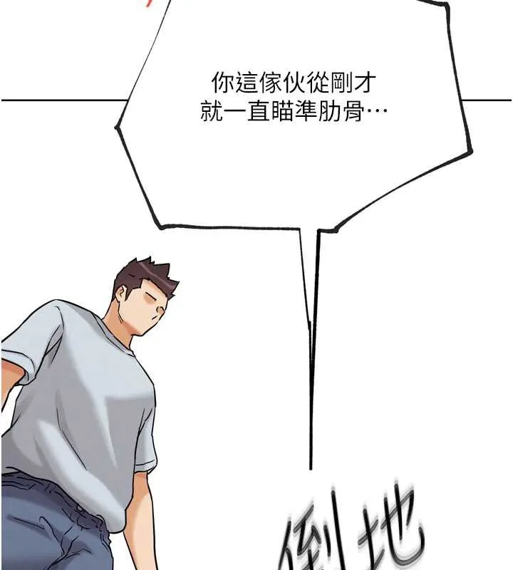 G斗吧!真人肉搏王 第25話-轉性後的黑道老大?! 第153页